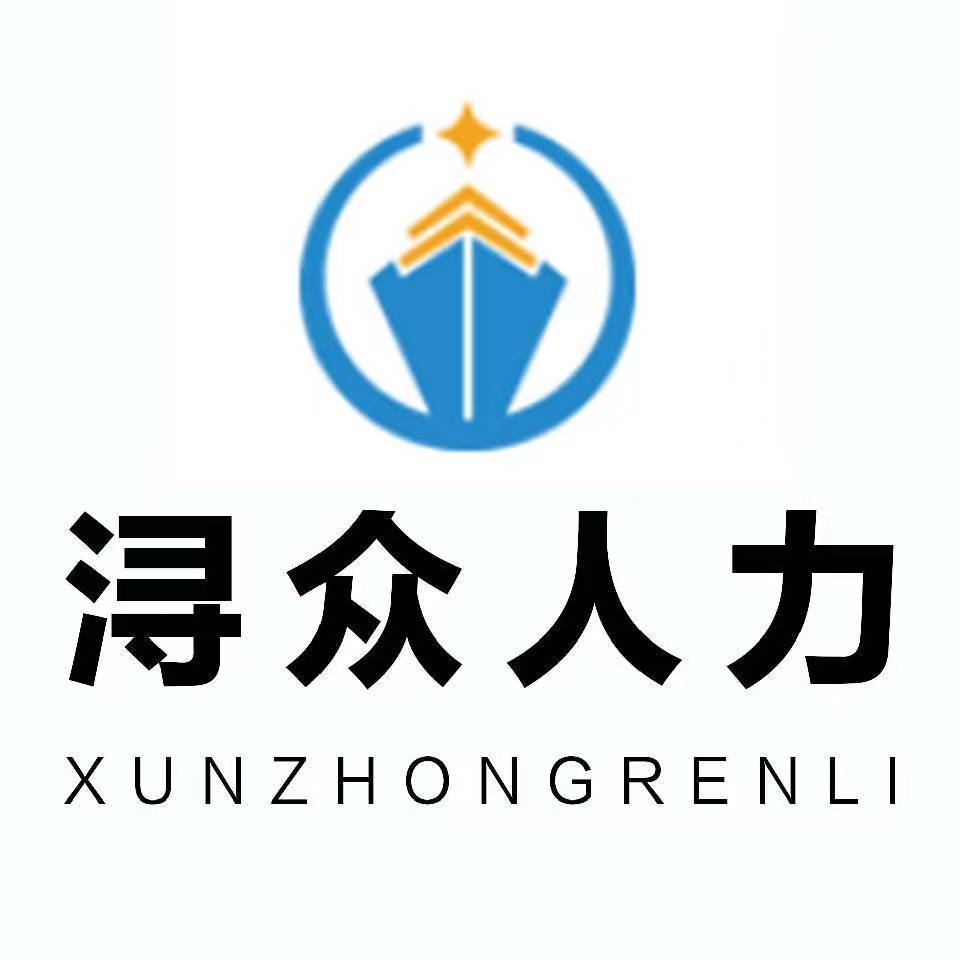 在修水，找工作，招人才，就在浔众直聘。